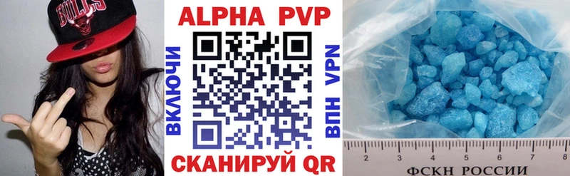 ОМГ ОМГ сайт  Куса  Alpha PVP Crystall  как найти закладки 