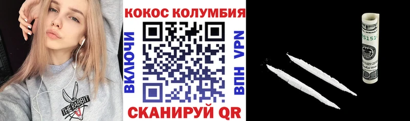 Cocaine Колумбийский  купить наркотик  omg зеркало  Куса 