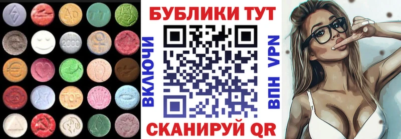 Экстази XTC  Куса 