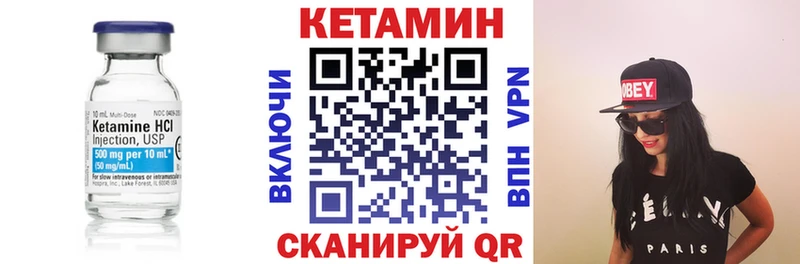 КЕТАМИН ketamine  Куса 