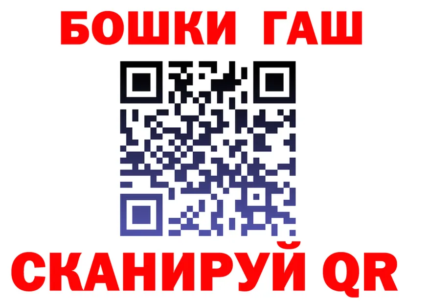 ГАШ Ice-O-Lator зеркало мориарти мега Куса